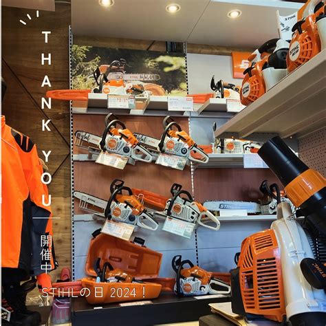 stchil|stihl japan.